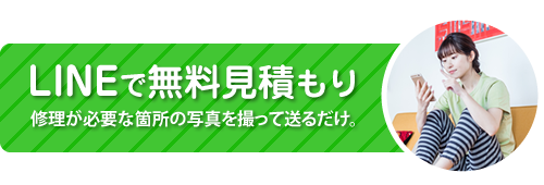 新潟 靴 修理 安い アゲイン